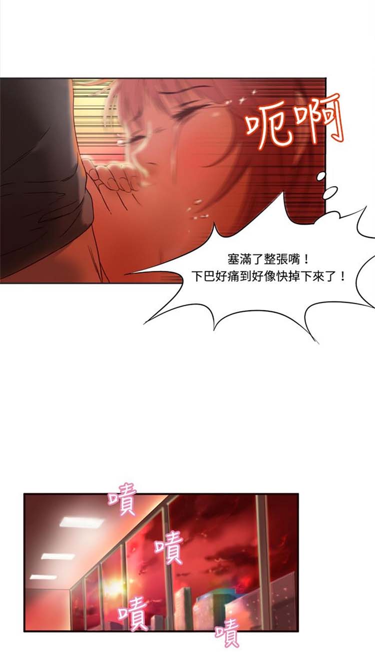 处子猎人 第3话 第6页