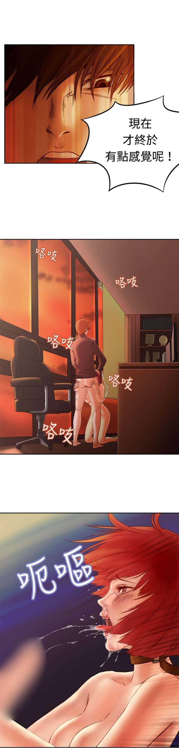 处子猎人 第3话 第11页