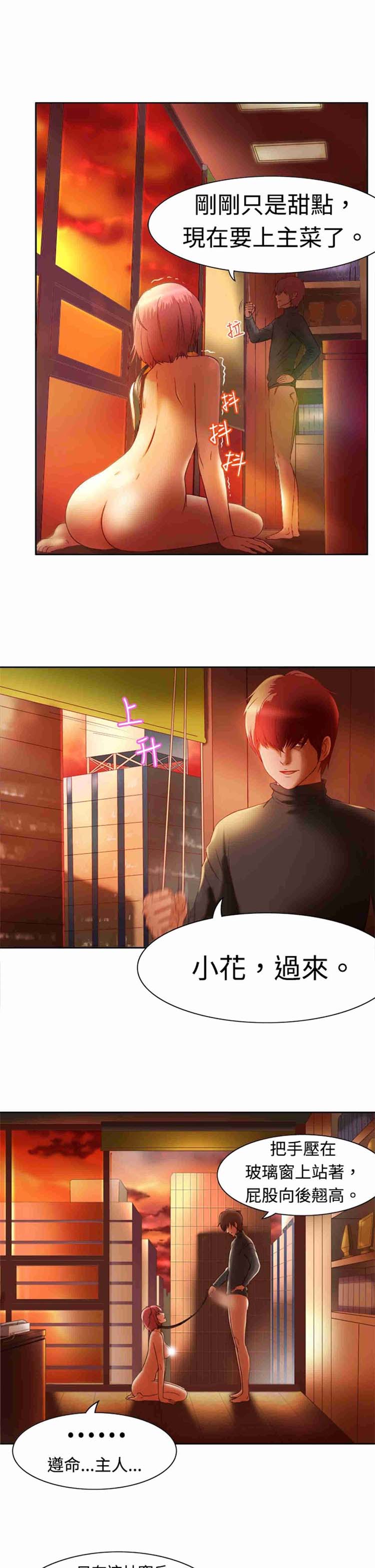 处子猎人 第3话 第13页