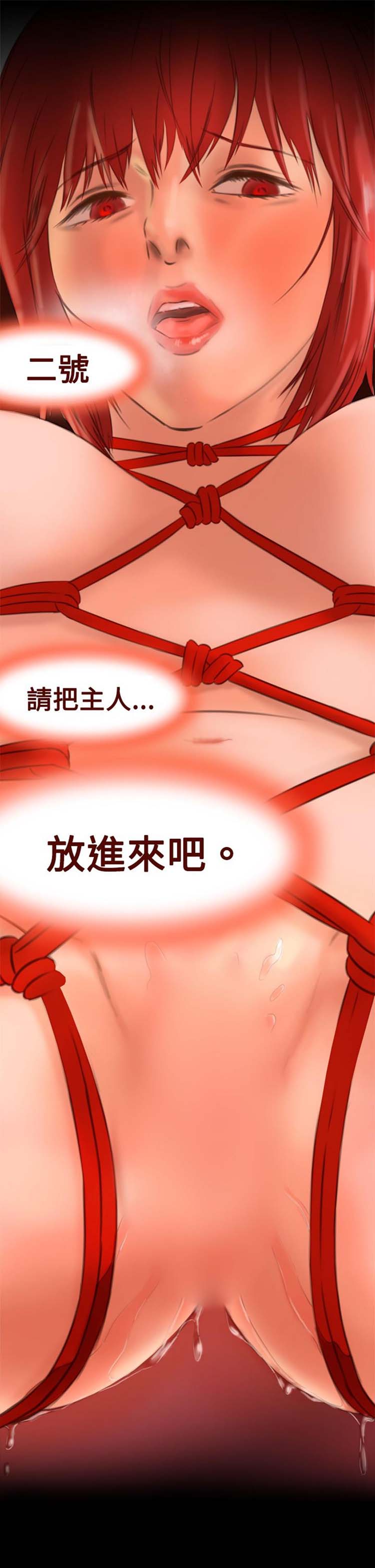 处子猎人 第6话 第1页