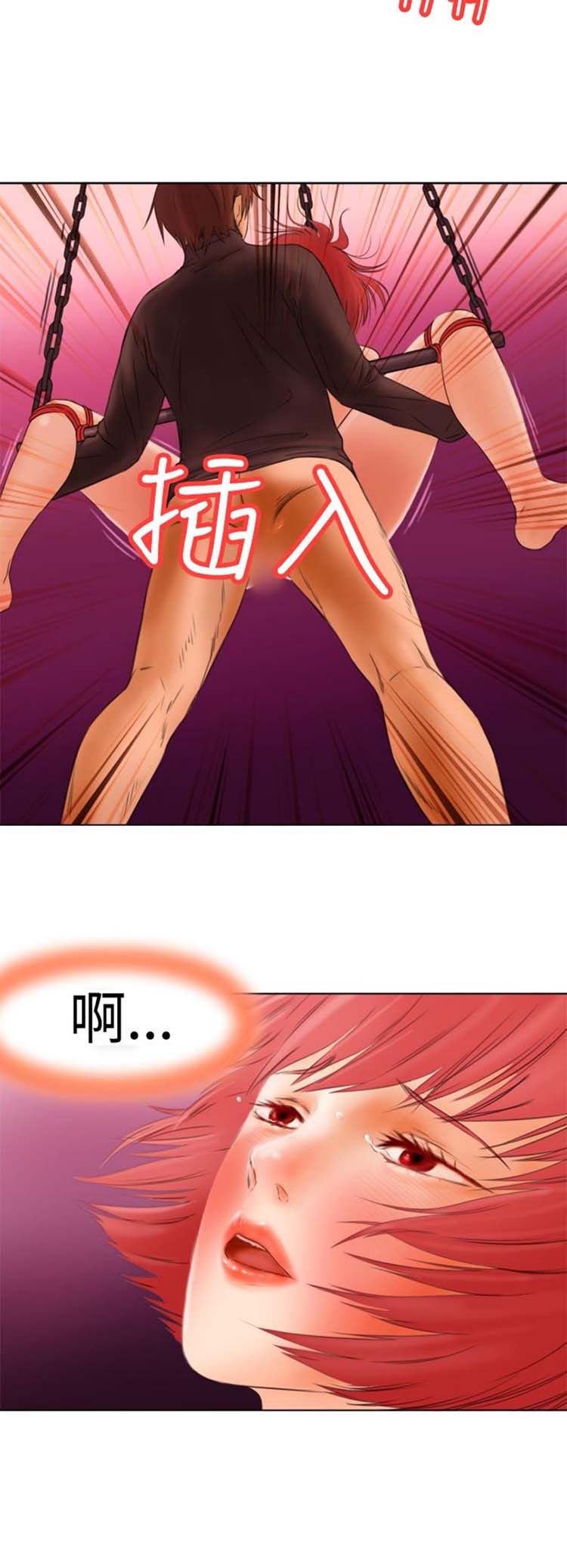 处子猎人 第6话 第4页
