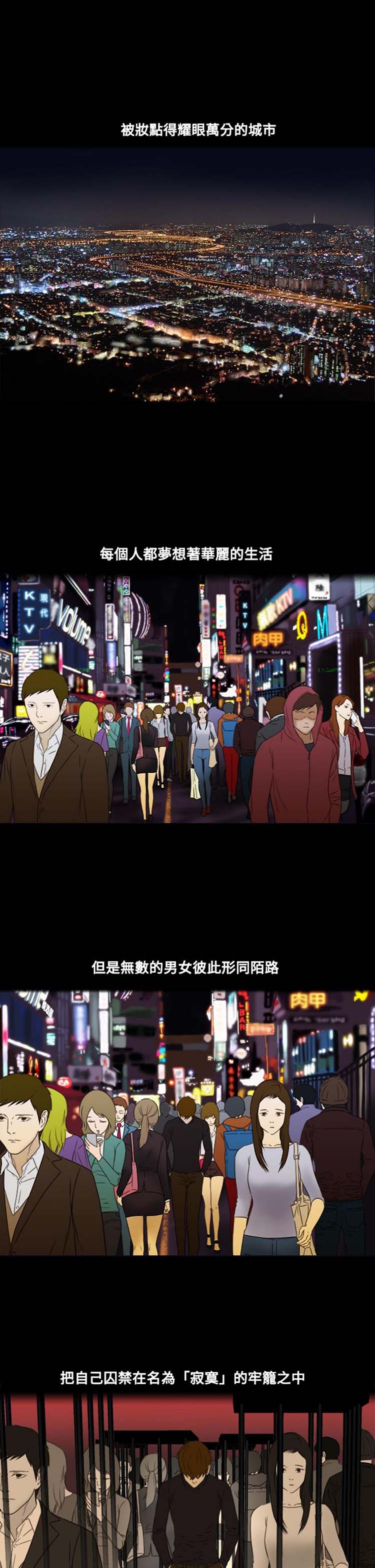 处子猎人 第7话 第1页