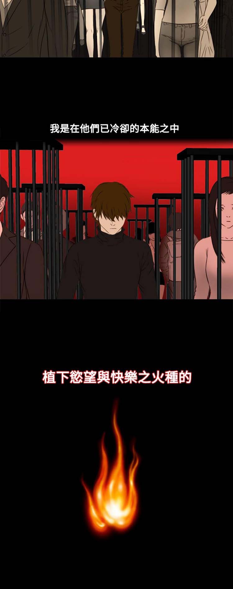 处子猎人 第7话 第2页