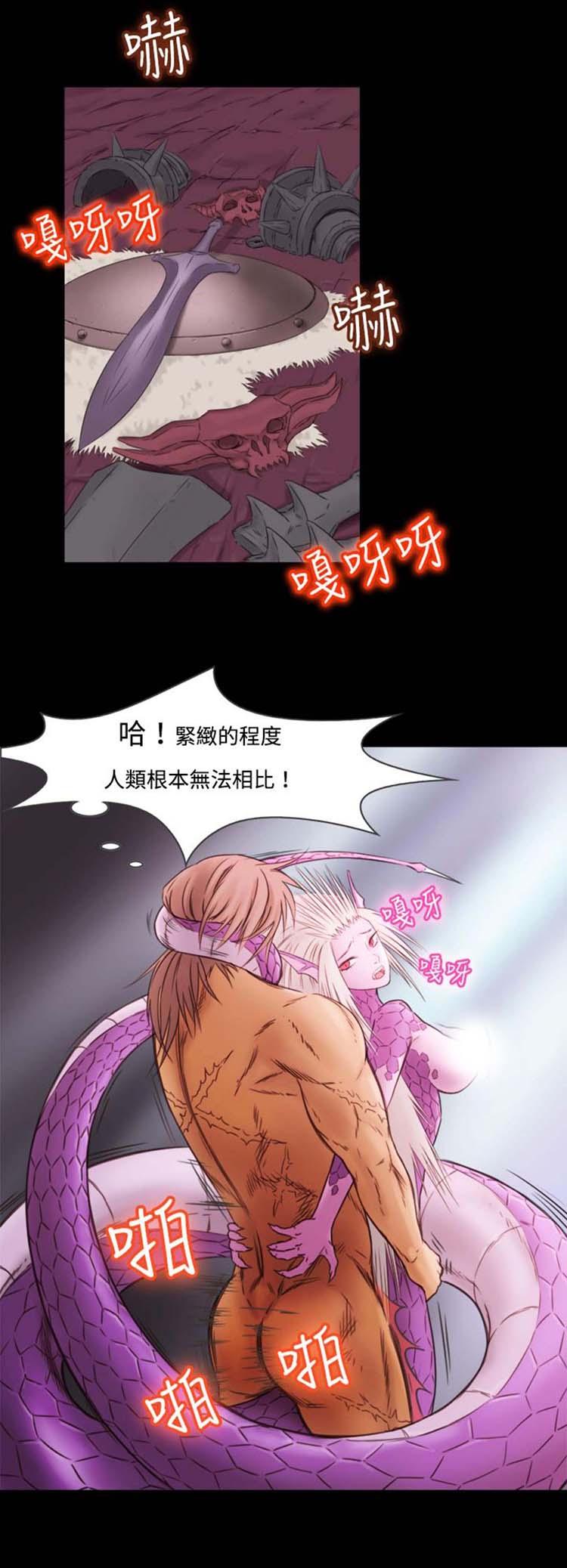 处子猎人 第7话 第6页