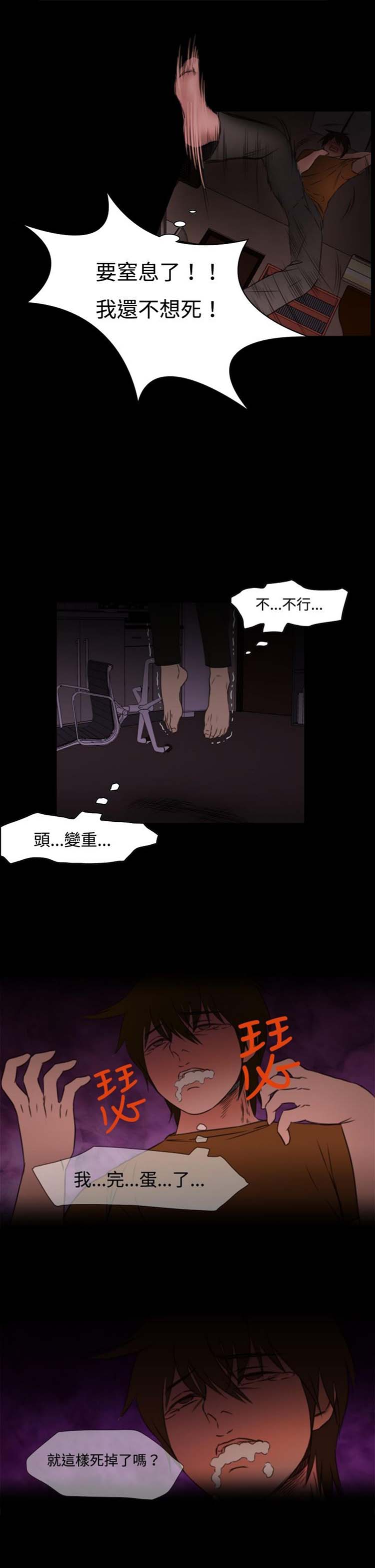 处子猎人 第7话 第15页