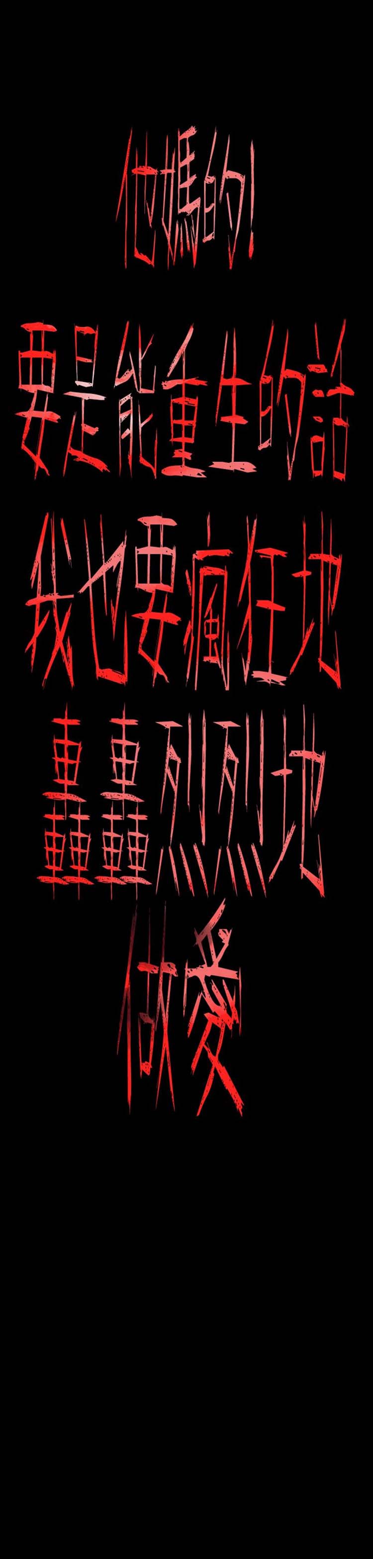 处子猎人 第7话 第17页