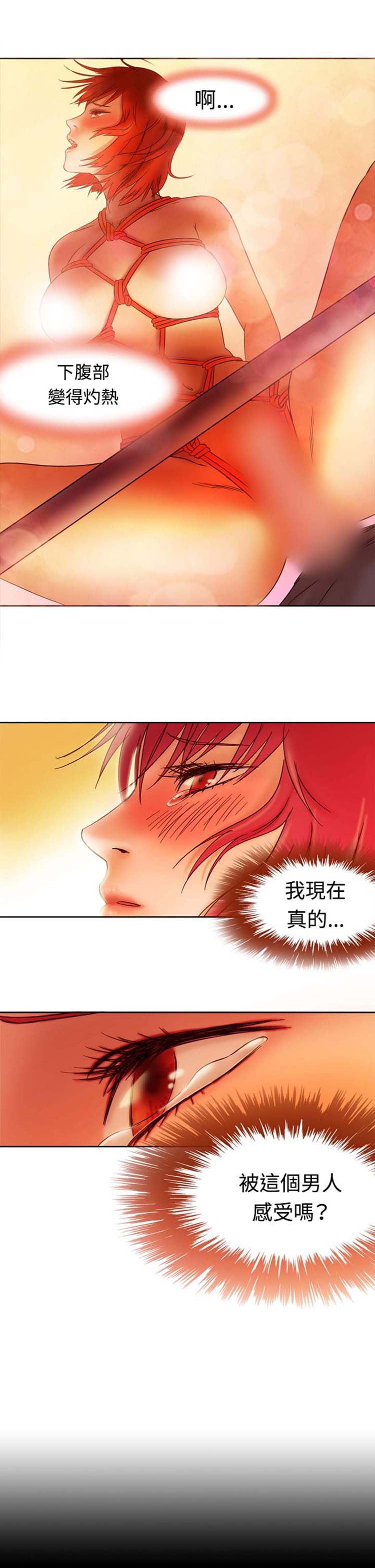 处子猎人 第4话 第19页