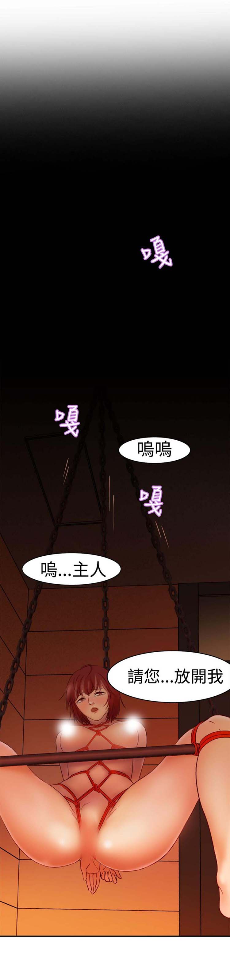 处子猎人 第4话 第11页