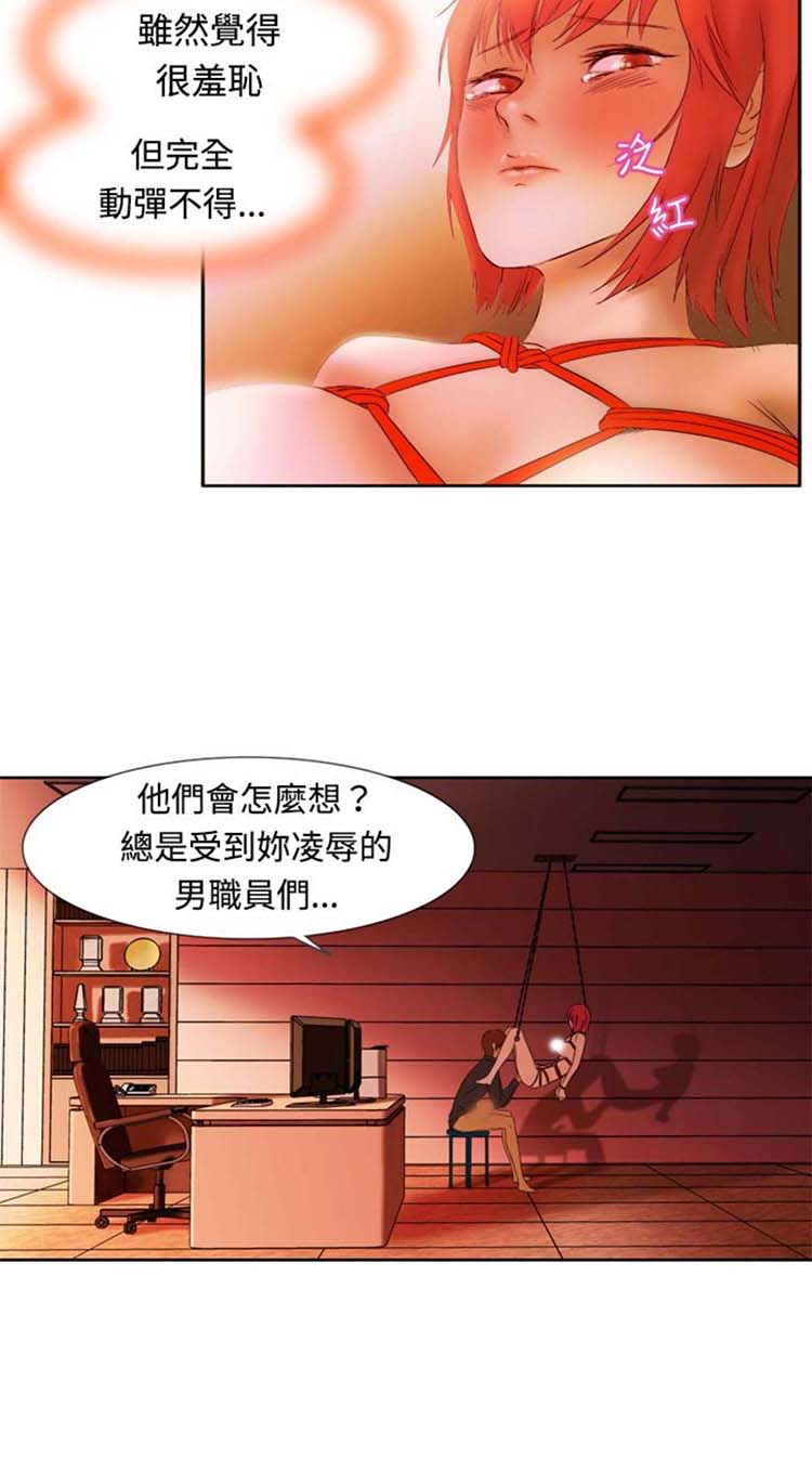 处子猎人 第4话 第14页