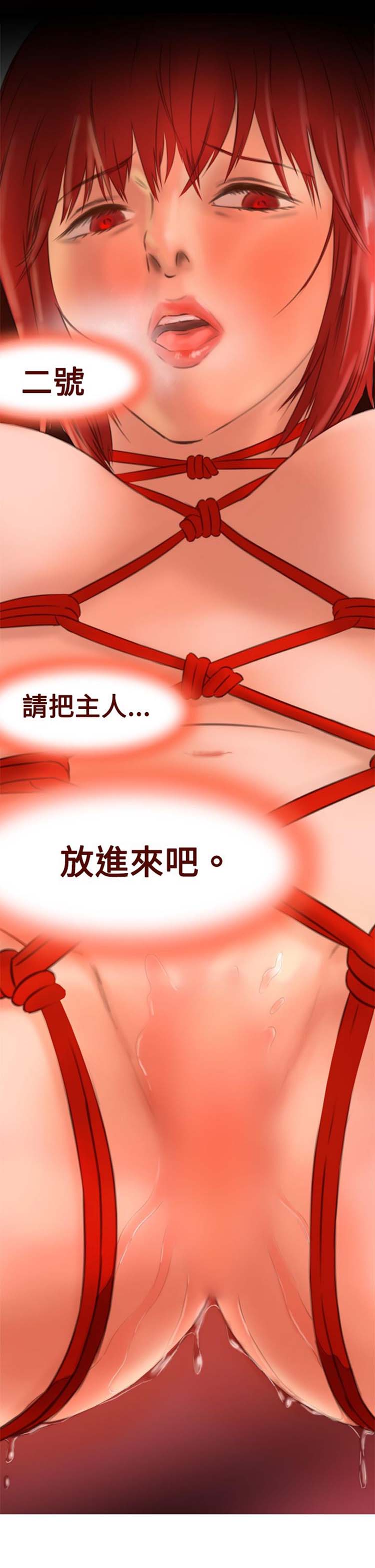 处子猎人 第5话 第20页
