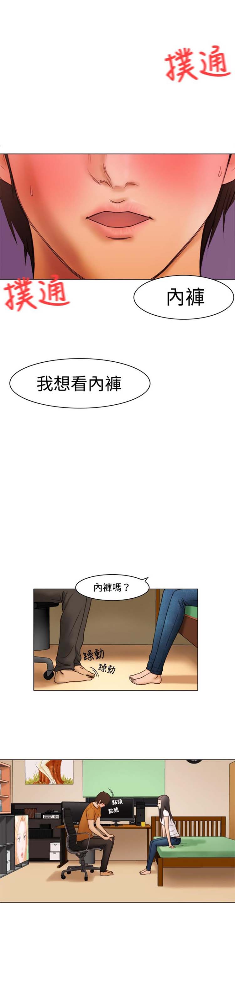 处子猎人 第8话 第15页