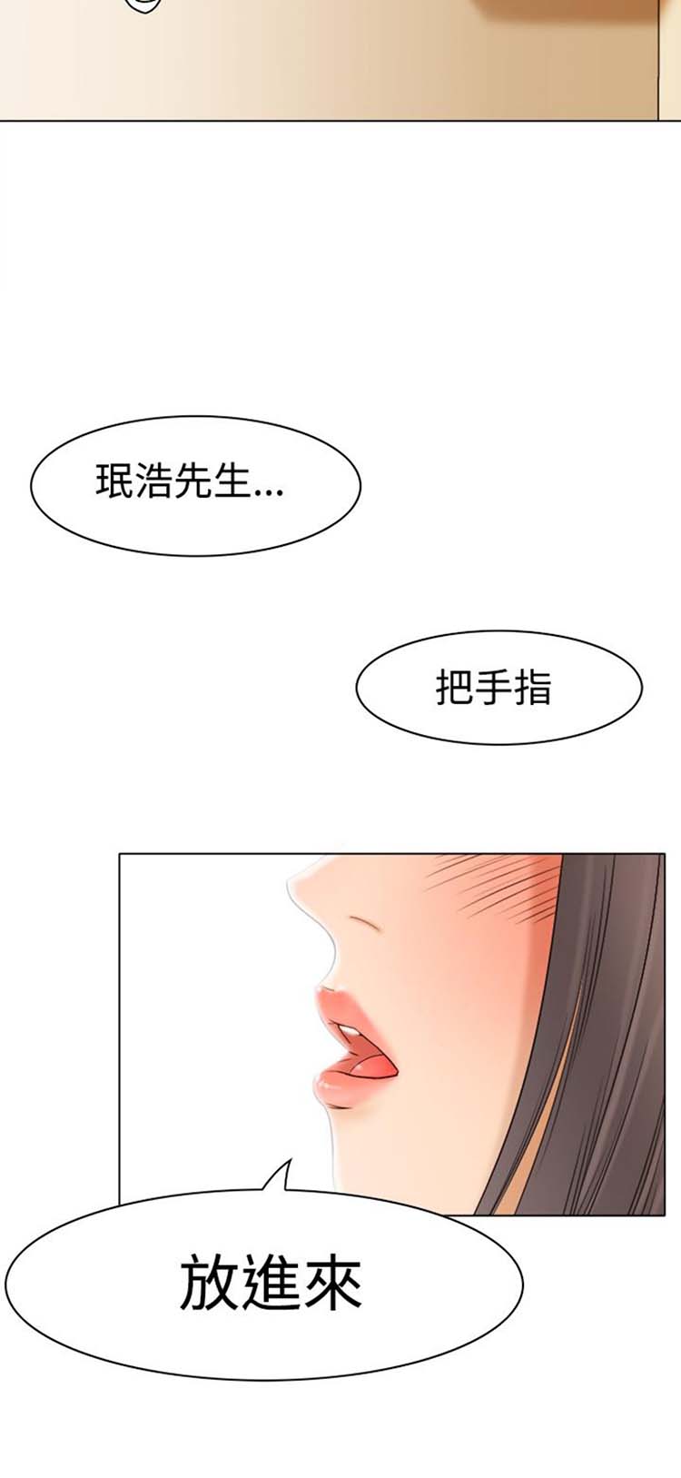 处子猎人 第9话 第14页