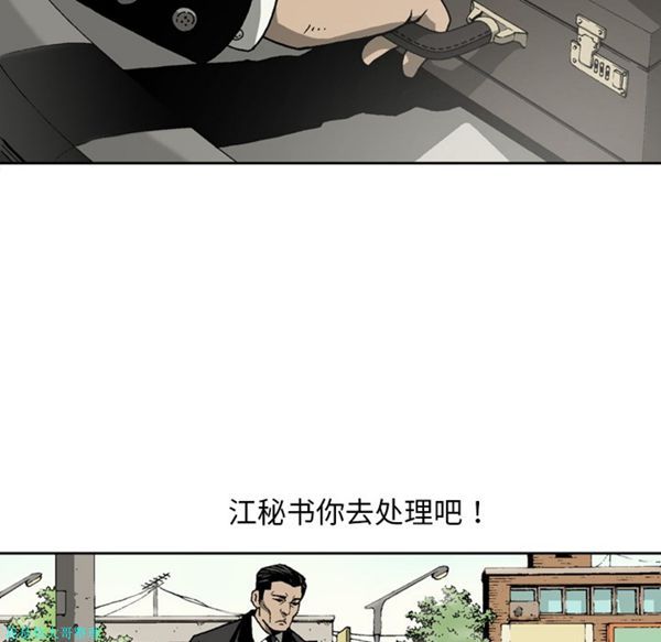 逐步靠近 第10话 第6页