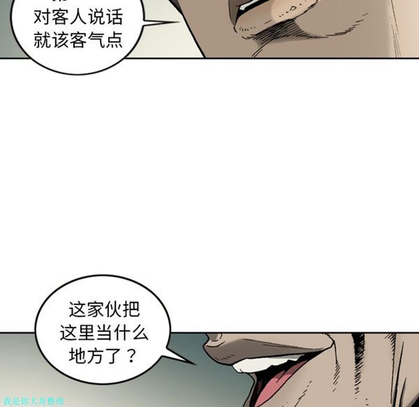 逐步靠近 第10话 第39页