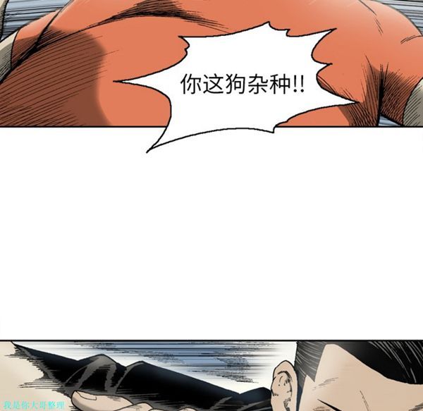 逐步靠近 第10话 第52页