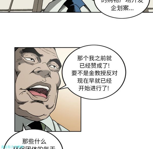 逐步靠近 第12话 第24页