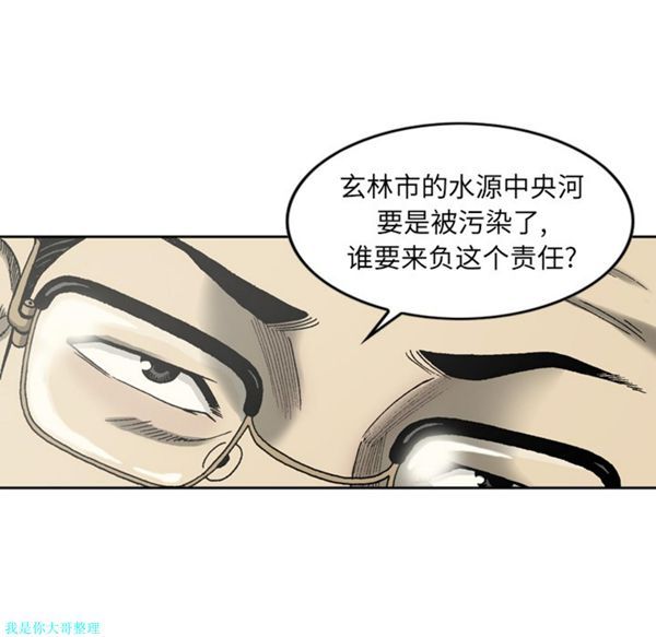 逐步靠近 第12话 第26页