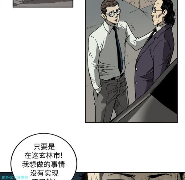 逐步靠近 第13话 第34页