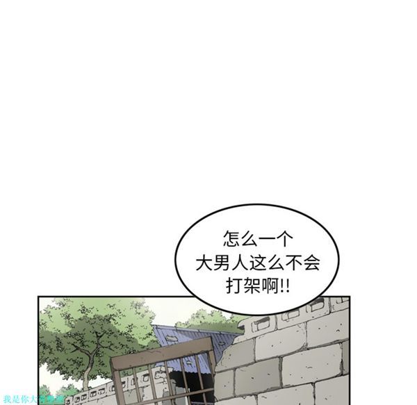 逐步靠近 第11话 第22页