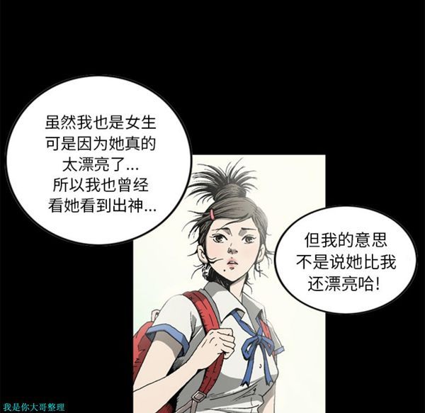 逐步靠近 第11话 第35页