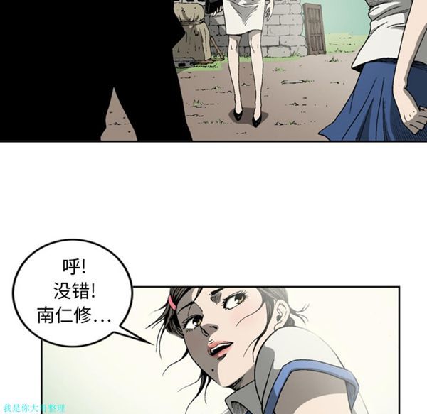 逐步靠近 第11话 第49页