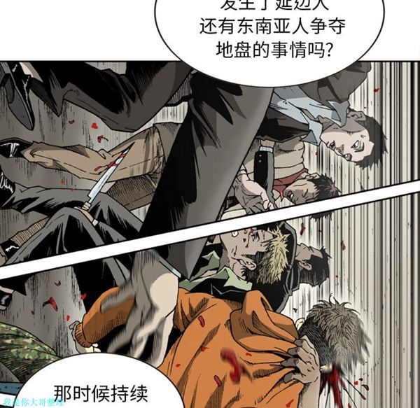 逐步靠近 第16话 第5页