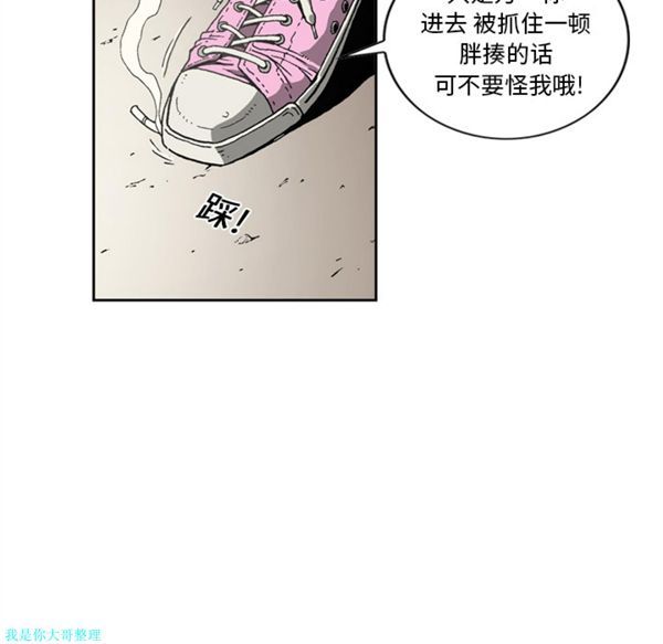 逐步靠近 第16话 第29页