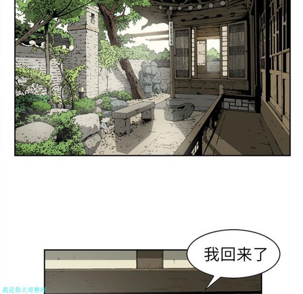 逐步靠近 第16话 第31页