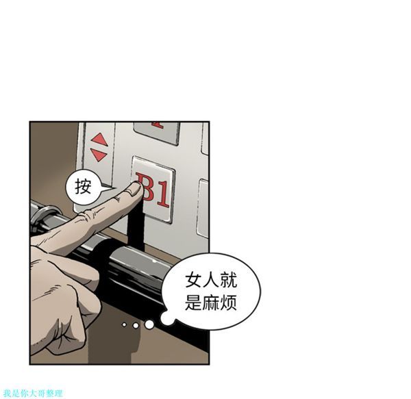 逐步靠近 第16话 第43页