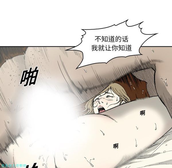 逐步靠近 第14话 第18页
