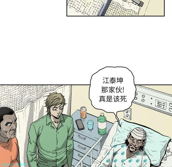 逐步靠近 第14话 第40页