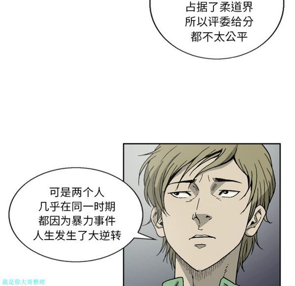 逐步靠近 第14话 第47页