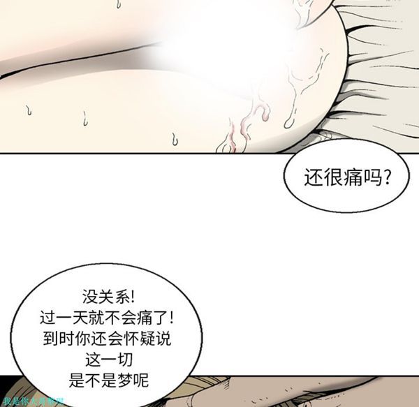 逐步靠近 第15话 第9页