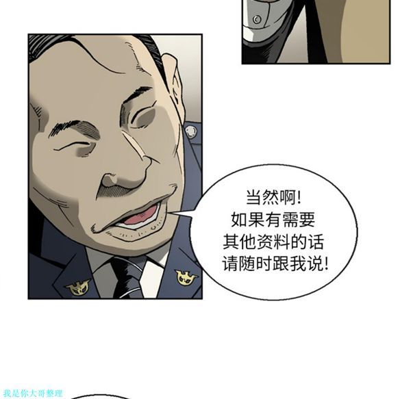 逐步靠近 第15话 第34页