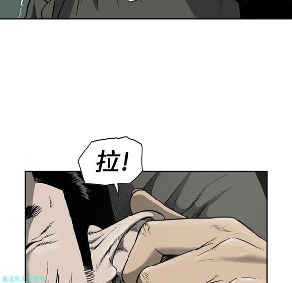 逐步靠近 第19话 第11页