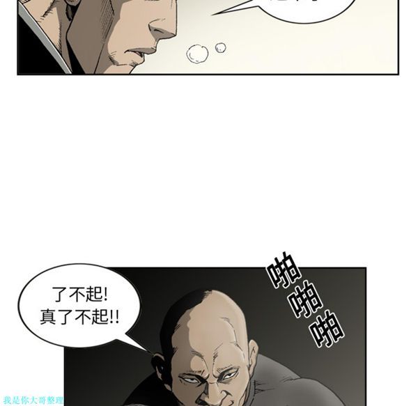 逐步靠近 第19话 第55页