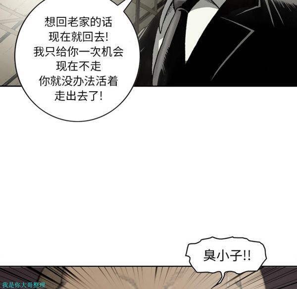 逐步靠近 第19话 第61页
