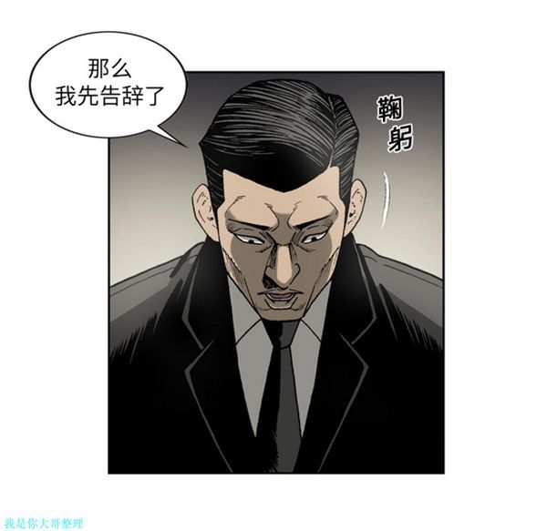 逐步靠近 第17话 第34页