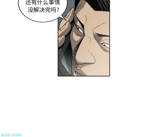 逐步靠近 第17话 第13页