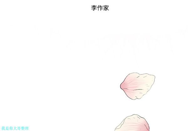 逐步靠近 第1话 第2页