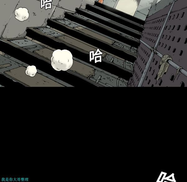 逐步靠近 第1话 第6页
