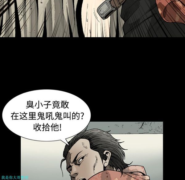 逐步靠近 第1话 第19页