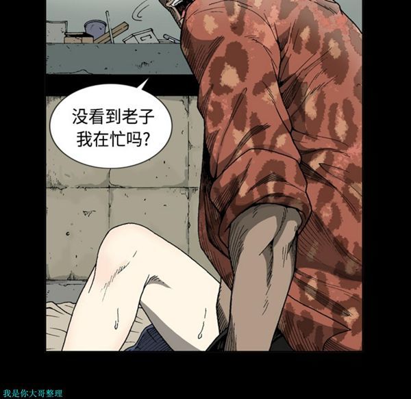逐步靠近 第1话 第20页