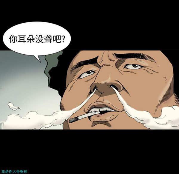 逐步靠近 第1话 第21页