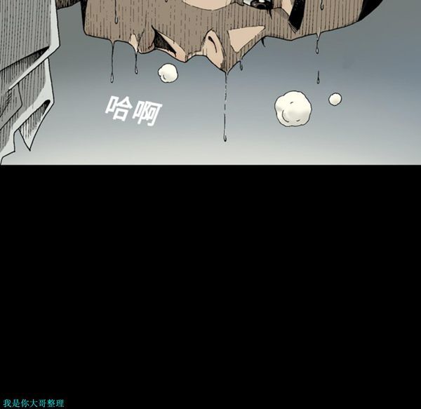 逐步靠近 第1话 第9页