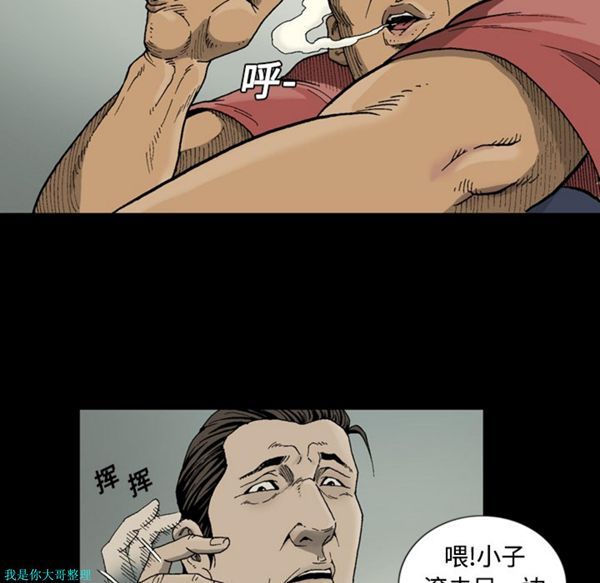 逐步靠近 第1话 第14页