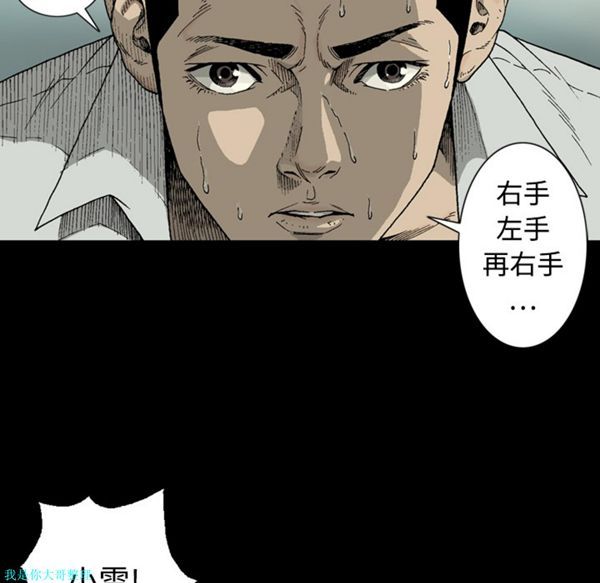 逐步靠近 第1话 第16页