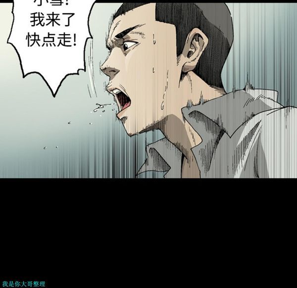 逐步靠近 第1话 第17页