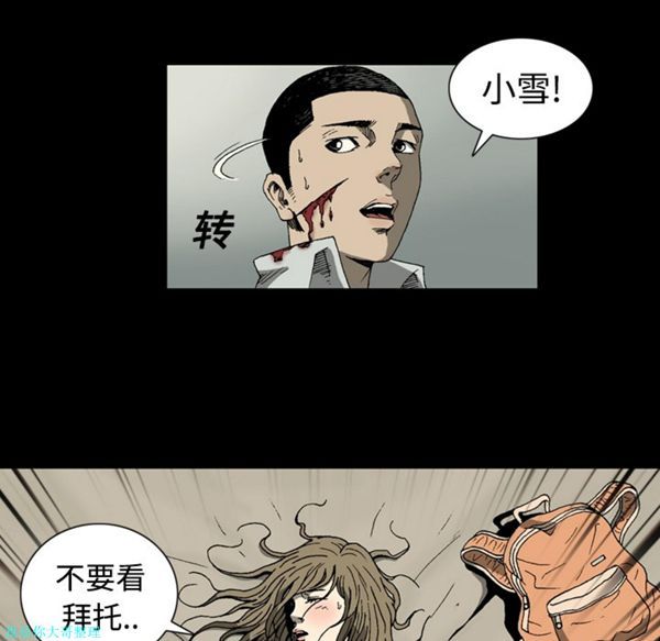 逐步靠近 第1话 第47页