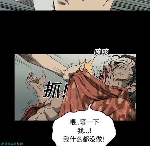 逐步靠近 第1话 第50页
